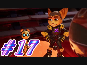【ラチェット&クランク パラレル・トラブル】きずずん次元旅行 part17【VOICEROID実況】