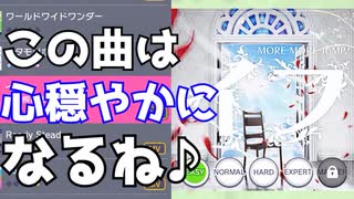 【プロジェクトセカイ カラフルステージ！ feat.初音ミク】をプレイし難易度マスターをクリアせよ！#122