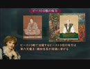 【FGO考察】ビースト５の正体