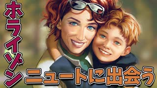 【声真似】感動の再会!?ホライゾン、ニュートと出会う【APEX】