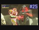【実況】7色の奇声を持つ関西人が逝く未知の惑星 #25【METROID DREAD】
