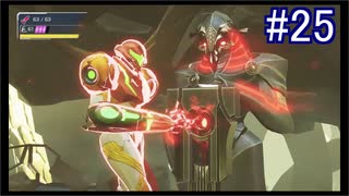 【実況】7色の奇声を持つ関西人が逝く未知の惑星 #25【METROID DREAD】