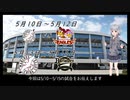 ロッテファンの2022シーズン　その8