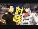 【大逆転裁判2 其の98】ついに親友同士が対峙する【新人Vtuber】