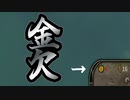 【マウントアンドブレード2実況#15】金もねぇ、仲間もいねぇ、希望もねぇ【Mount & Blade 2】