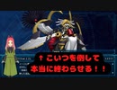 【スパロボ30実況アンコール第八幕】こいつを倒して、今度こそ本当に戦いを終わらせる！！