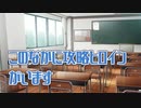 【このなかにいる】――ｯ違う!!!+ 実況_第10回【NS実況】