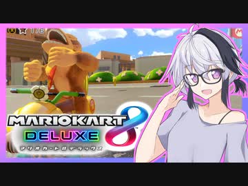 フラワカート！【マリオカート8DX】
