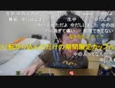 【ぽんちゃん・横山緑・サダ】ごみん、めっちゃ疲れてる。　その１【ニコ生】