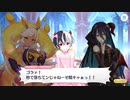 【プリンセスコネクト！Re:Dive】メインストーリー 第2部 第13章 第9話