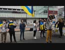 【ナチスの僕アゾフ】ウクライナ募金　新宿駅西口