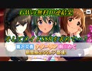 【デレステ】ゴールデンウィークの無料10連結果&みんな大好きメイドさんガシャ！【ガシャ実況】