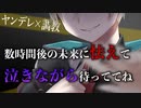 【BL/女性向け/ASMR】ドSなアイドルにあられもない姿を撮影され脅迫から逃げられない【スパンキング/調教/拘束/シチュエーションボイス】