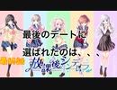 「放課後シンデレラ」最終話　僕のヒロインは君しかいない！（体験版部分）