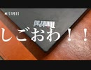 [Vlog]自分変革を目指す22歳社会人男の平日ルーティン動画#1/study vlog