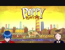 【ショート動画】【ハイライト】【シュールゲーム実況】大人気！ハギーワギーに会いに行く！「Poppy Playtime」Vol.1
