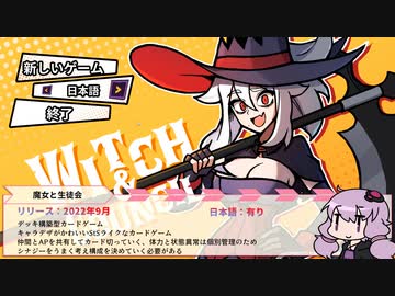 【VOICEROID実況】ゆかりさんとインディーゲームふぇすウインター part04