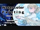 【透明水彩メイキング】letters -neptune side- Watercolor Making