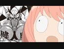 何暴メソッドアーニャちゃん！