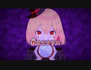 【ニコカラ】アリス／才歌 on vocal