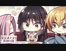 【ナツメは俺の嫁だから！】