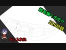 絵を描くのだ【229日目】