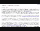 [読み上げ] 米諜報界を乗つ取つて覇権を自滅させて世界を多極化 / 田中宇（たなかさかい）の國際ニュース解説無料版 R040515