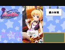 【かわたわバトルガール】過去の星守を越えてゆけ後編【バニー編】