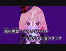 【ニコカラ】アリス／才歌 off vocal
