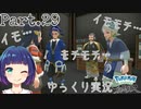 団長の過去が気になる…！！【Pokémon LEGENDS アルセウス】Part２９