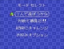 パズルボブルを1年ぶりにやった(続き)【プレイ動画】