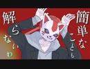 フォニイ/DANAcover【オリジナルMV】【アレンジ歌詞有り】【バックコーラス有り】【多声類】