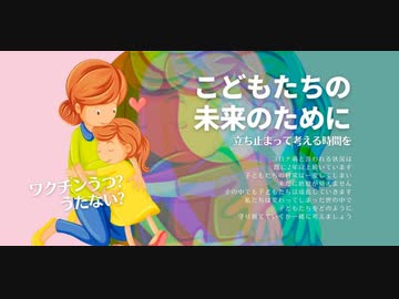 井上正康先生がコロナ対策とワクチンの嘘を暴いた講演会の決定版！