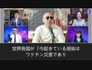 2022年5月13日郭文貴ライブ配信⑧
