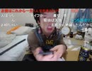 【ぽんちゃん・横山緑・サダ】ごみん、めっちゃ疲れてる。　その３【ニコ生】