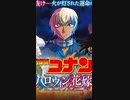 【モノマネ】安室透 【天曰ゆき】