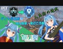 【Apex Legends】初心者脱退ダイヤ挑戦記 with こいきんぐ　(翠川　葵）