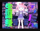 【トレス】デジたん生誕祭記念動画