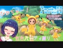ポケモンごっこと遊びたい！！【ポケットモンスター シャイニングパール】Part.３３