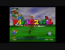 マリオゴルフ64 テレサクラシック -30(キッド使用)