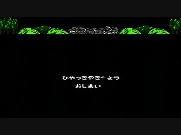 【百鬼夜行】誰もが認めるクソゲーをやろう会_partLast