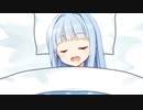 葵ちゃんと楽しい夢？【ソフトウェアトーク劇場】