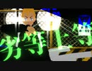 【MMD東リベ】劣等上等【花垣武道】