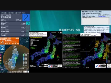 [アーカイブ]最大震度4　宮城県沖　深さ50km　M5.2