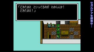 ジャストブリードを久しぶりにプレイ #006《探索（④セガルテア）》