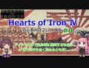 【HoI4初心者向け】きりたんのHearts of Iron Ⅳプレイ講座#0【No Step Back対応】