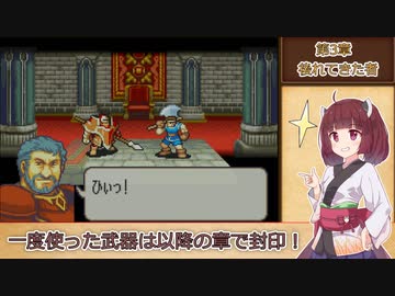 【縛りプレイ】一度使った武器は以降の章で封印される封印の剣ハードpart3【VOICEROID＆VOICEVOX】