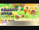 ポケダンDXを楽しみつくす実況プレイPart10