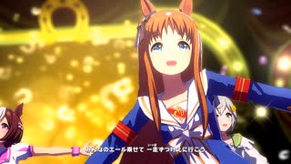 【ウマ娘 プリティーダービー】We are DREAMERS!!（グラスワンダー）