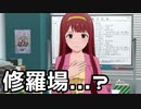 【ミリシタ】琴葉との修羅場...?